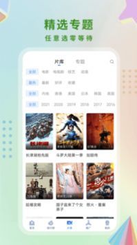 酷猫影视大全 v1.0.5截图3