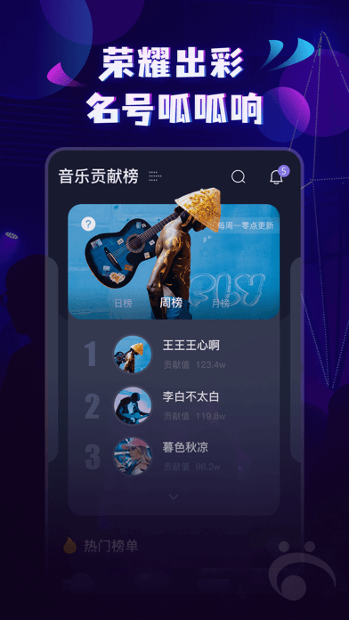 呱呱音乐 v1.0.0截图1