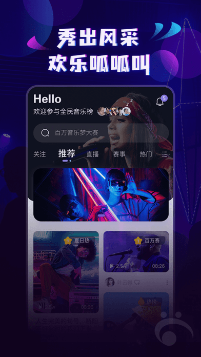 呱呱音乐 v1.0.0截图3