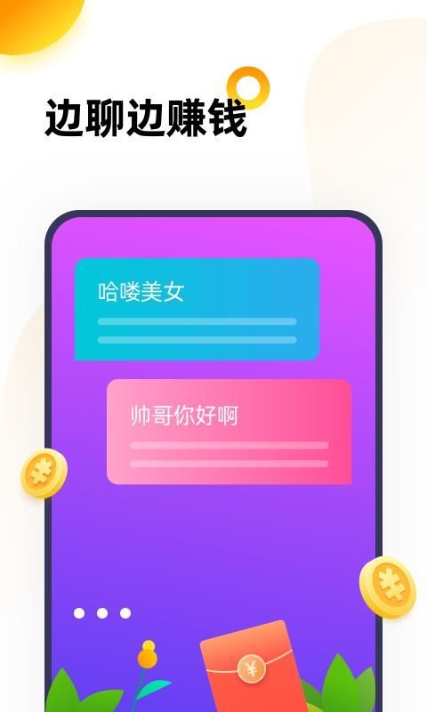 233乐园赚钱版 v2.42.0.11截图1