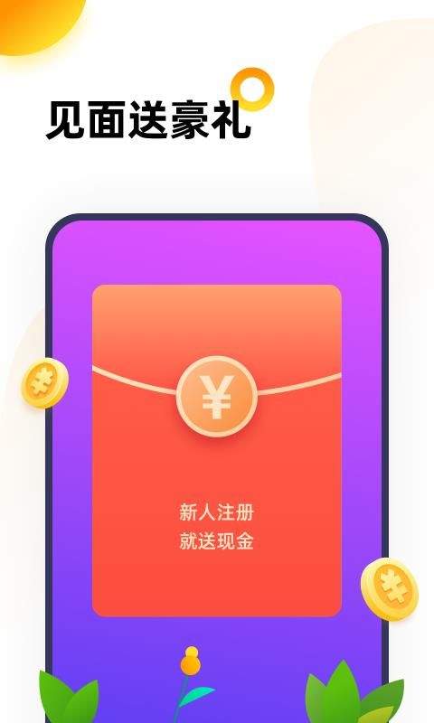 233乐园赚钱版 v2.42.0.11截图2