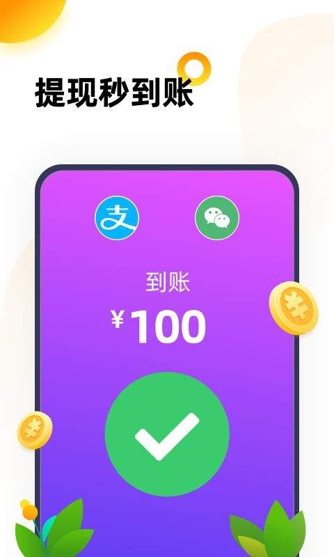 233乐园赚钱版 v2.42.0.11截图3