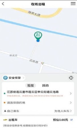 连e行 v1.0.3截图3