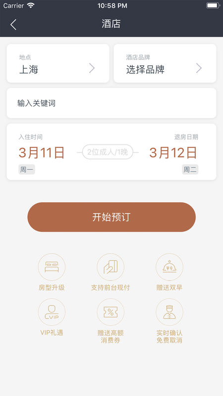 阡鹿旅游 v4.0.0截图2