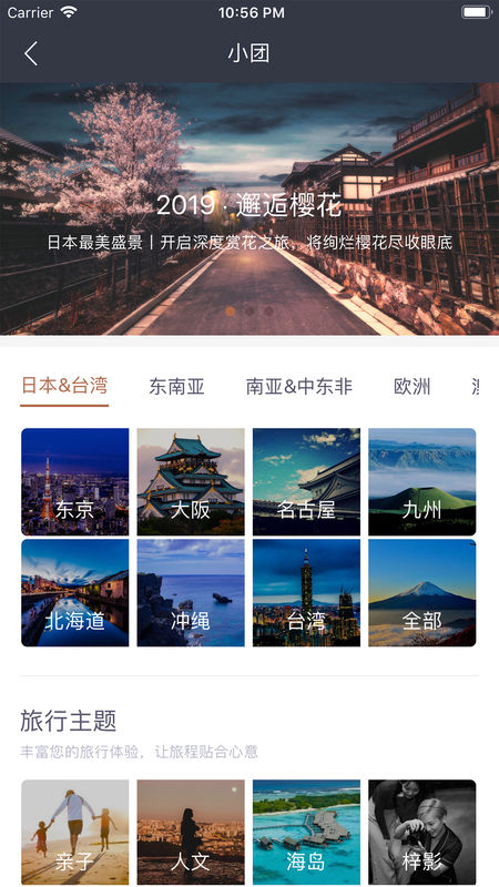 阡鹿旅游 v4.0.0截图3