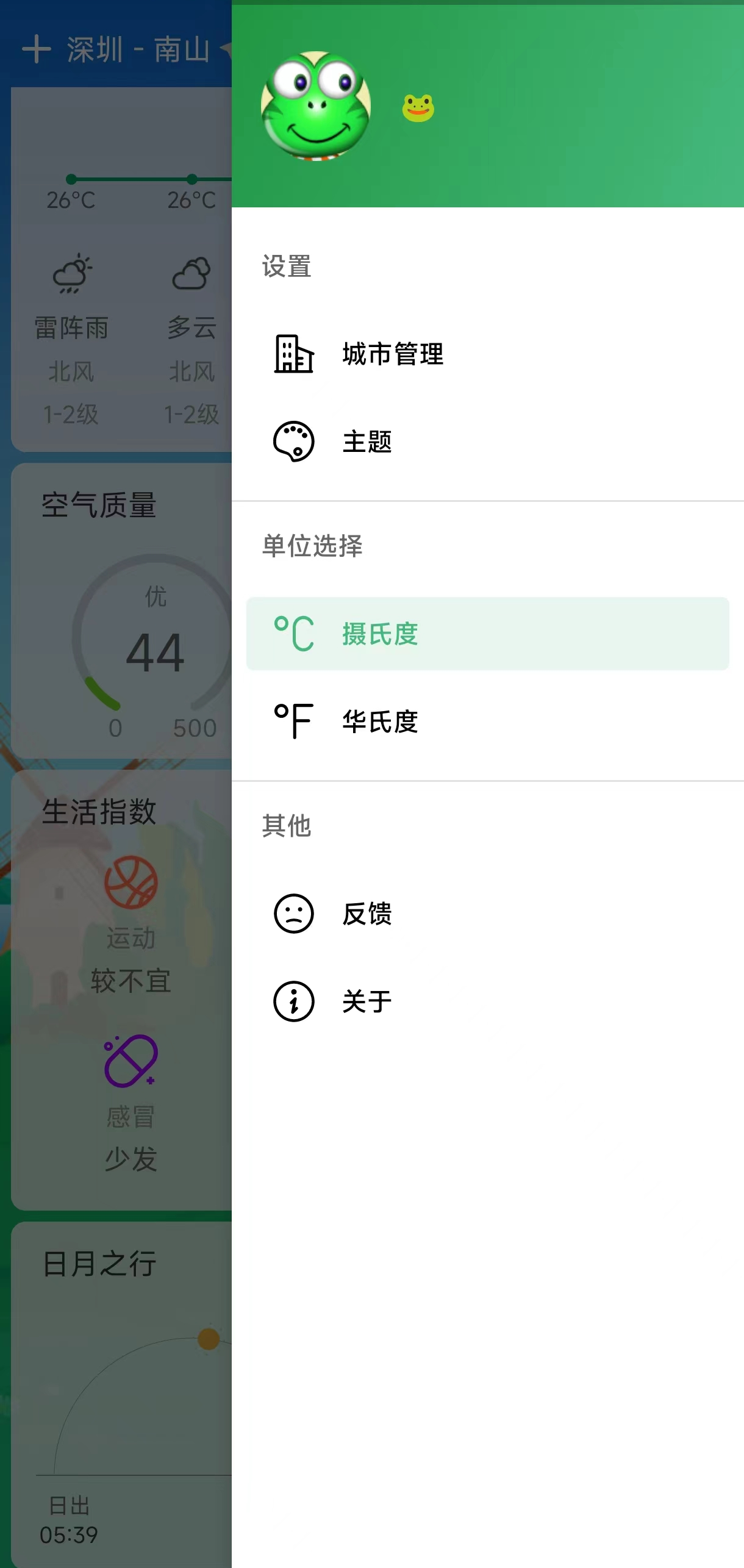 查个天气 v1.0.1截图3