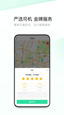 有鹏出行 v4.10.5.0033截图1