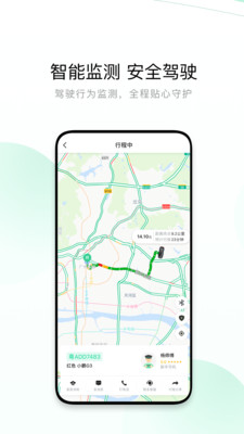 有鹏出行 v4.10.5.0033截图3