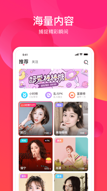 趣直播 v5.5.6截图1