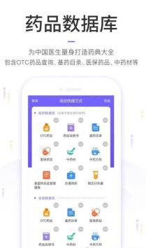 中国药典Pro v1.0截图2