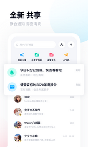 百度网盘会员免费领取 v11.5.3截图2