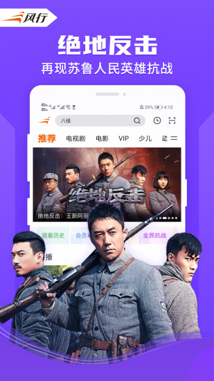 风行视频 v4.4.1.15截图1