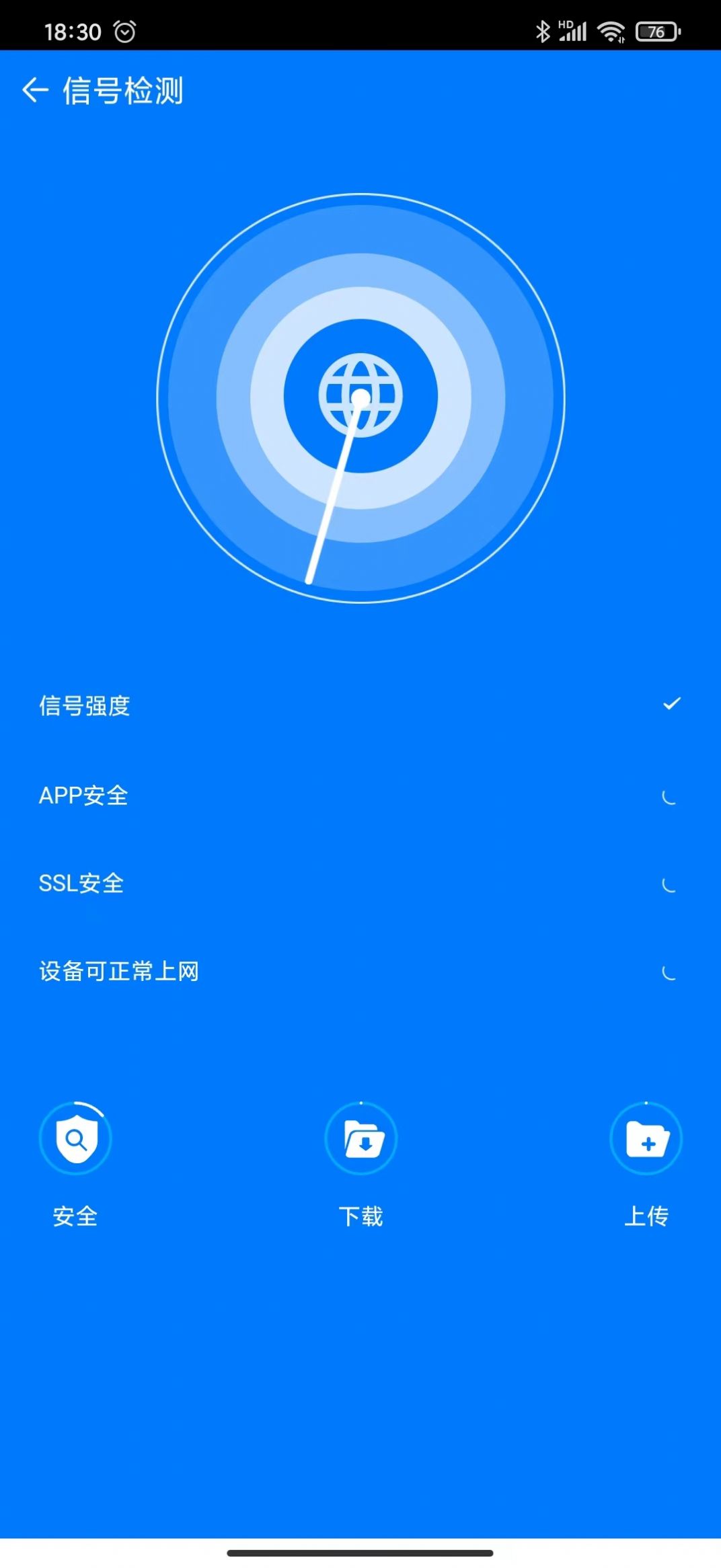 猫头鹰医生 v1.0.0截图1