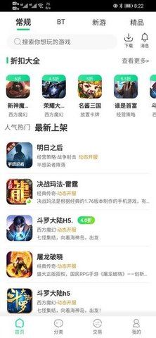 逗趣盒子 v1.0.1截图2