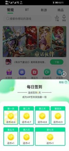 逗趣盒子 v1.0.1截图3