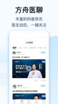 健客医生官网版 v5.9.7截图1