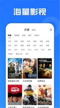 影视大全纯净版免费追剧 v2.5.3截图2