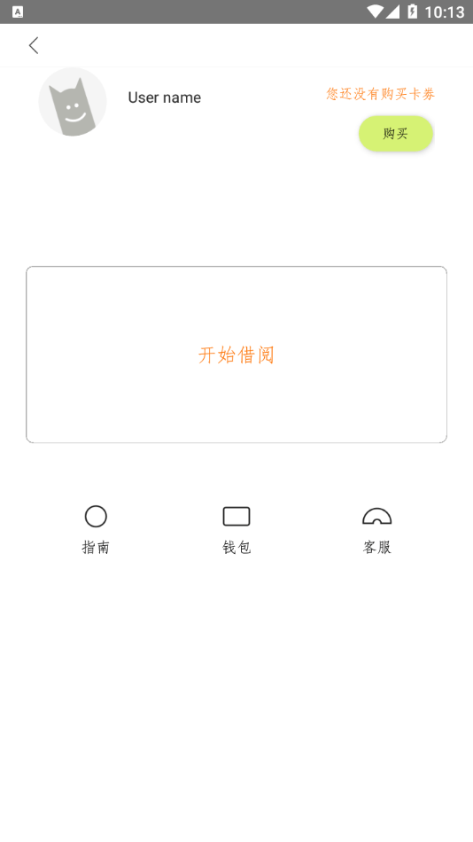 马上有书 v1.1.8截图2