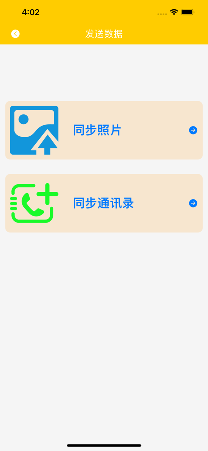 柚子克隆助手 v1.0截图1