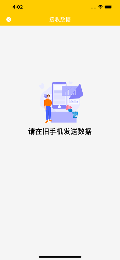 柚子克隆助手 v1.0截图3