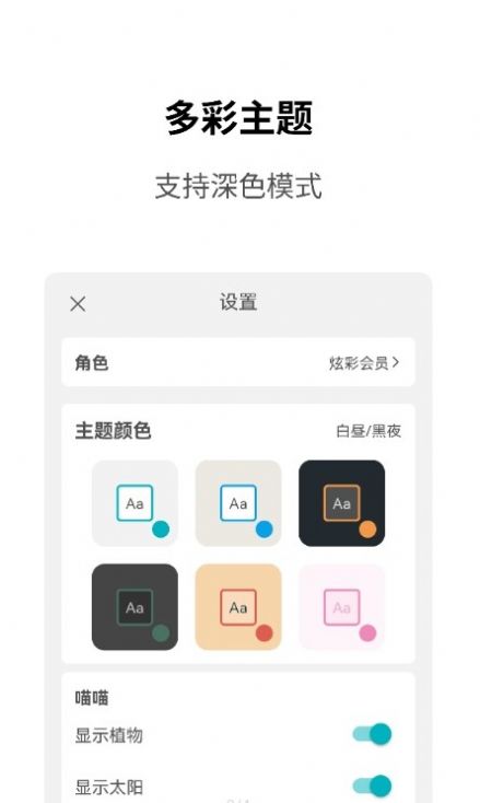 Meow专注计时 v1.0.2截图3