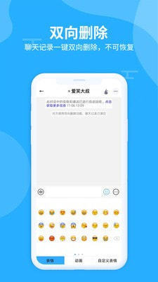 思语官网版 v1.0.3截图3