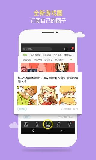 盒免费 v7.1.1.30截图1