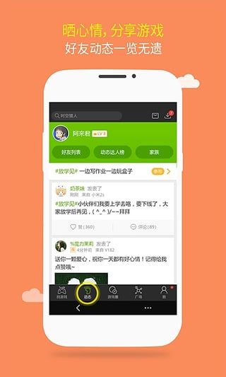 盒免费 v7.1.1.30截图2