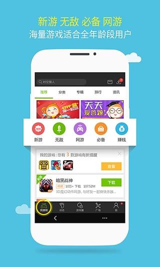 盒免费 v7.1.1.30截图3