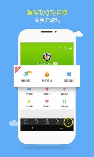 盒免费 v7.1.1.30截图5