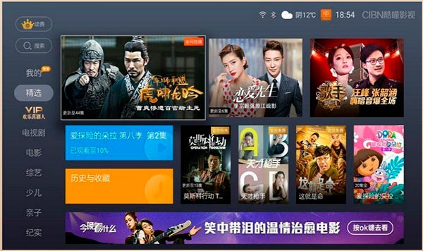 cibn酷喵影视 v1.0.5截图5