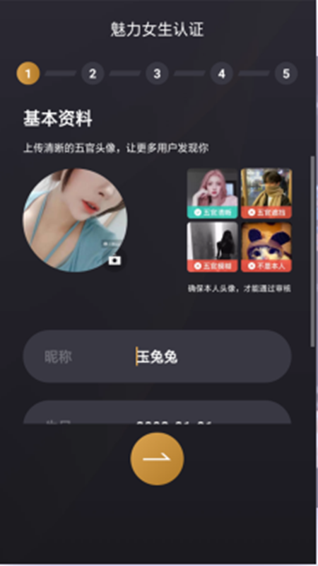 咪咪虫社交 v1.0.72截图1