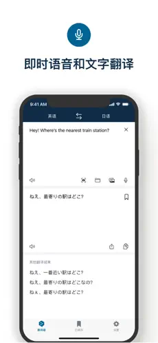 deepl翻译器 v3.0截图1