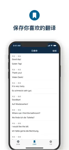 deepl翻译器 v3.0截图3