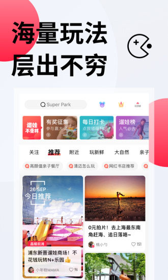 彩贝壳 v4.0.1截图2