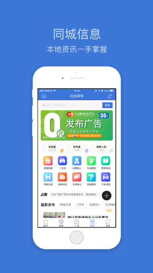 茂名在线论坛 v2.0.7截图2