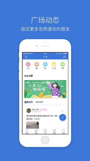 茂名在线论坛 v2.0.7截图3