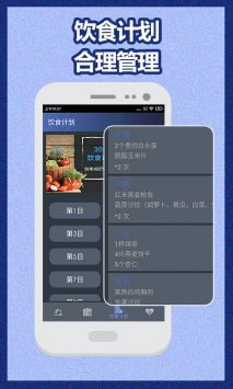 健身宝典 v5.6.0406截图3