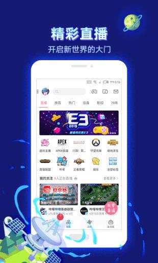 哔哩哔哩官网版在线观看 v6.28.0截图2