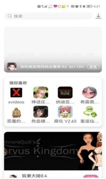 游咔盒子 v3.4.1截图2