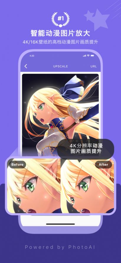 画质2x v2.5.1截图3