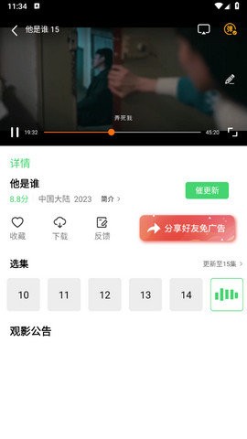 低端影视 v1.8.0截图1