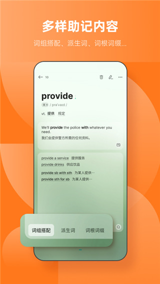 不背单词官网版 v4.0.3截图2