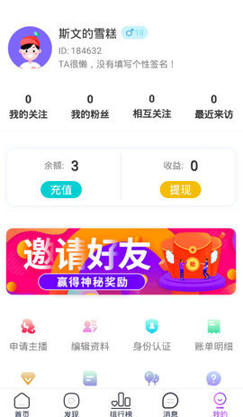 星澜交友 v3.0.7截图1