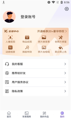 考拉抠图 v1.0.0截图1