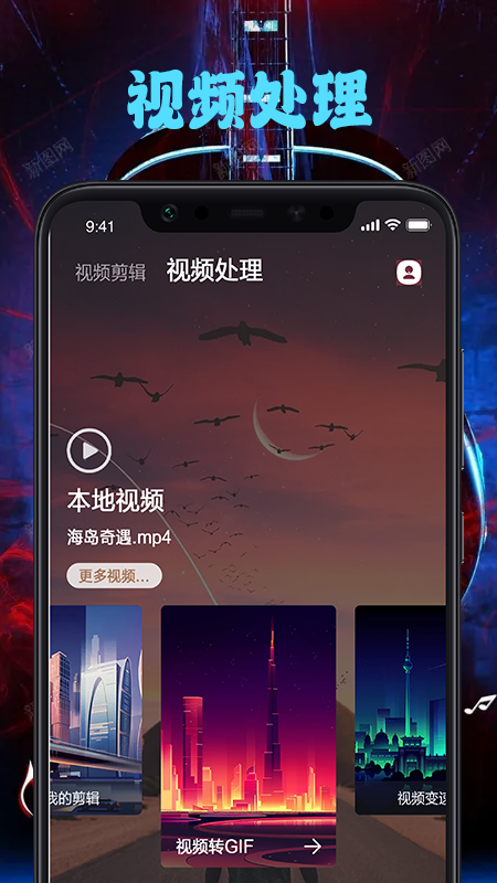 95视频编辑 v1.1截图2