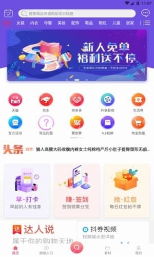 优品有惠 v1.0.5截图3