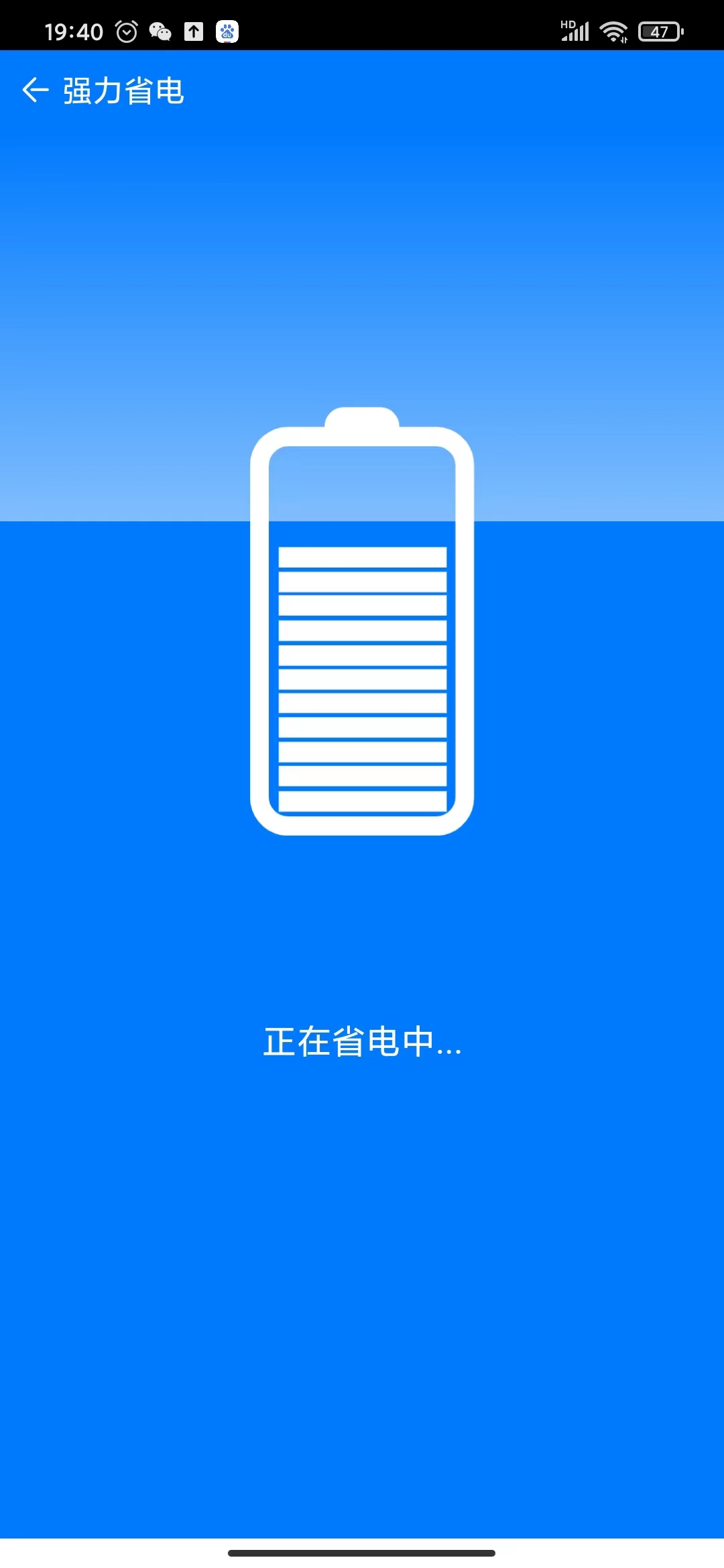 金扫把清理 v1.0.0截图3