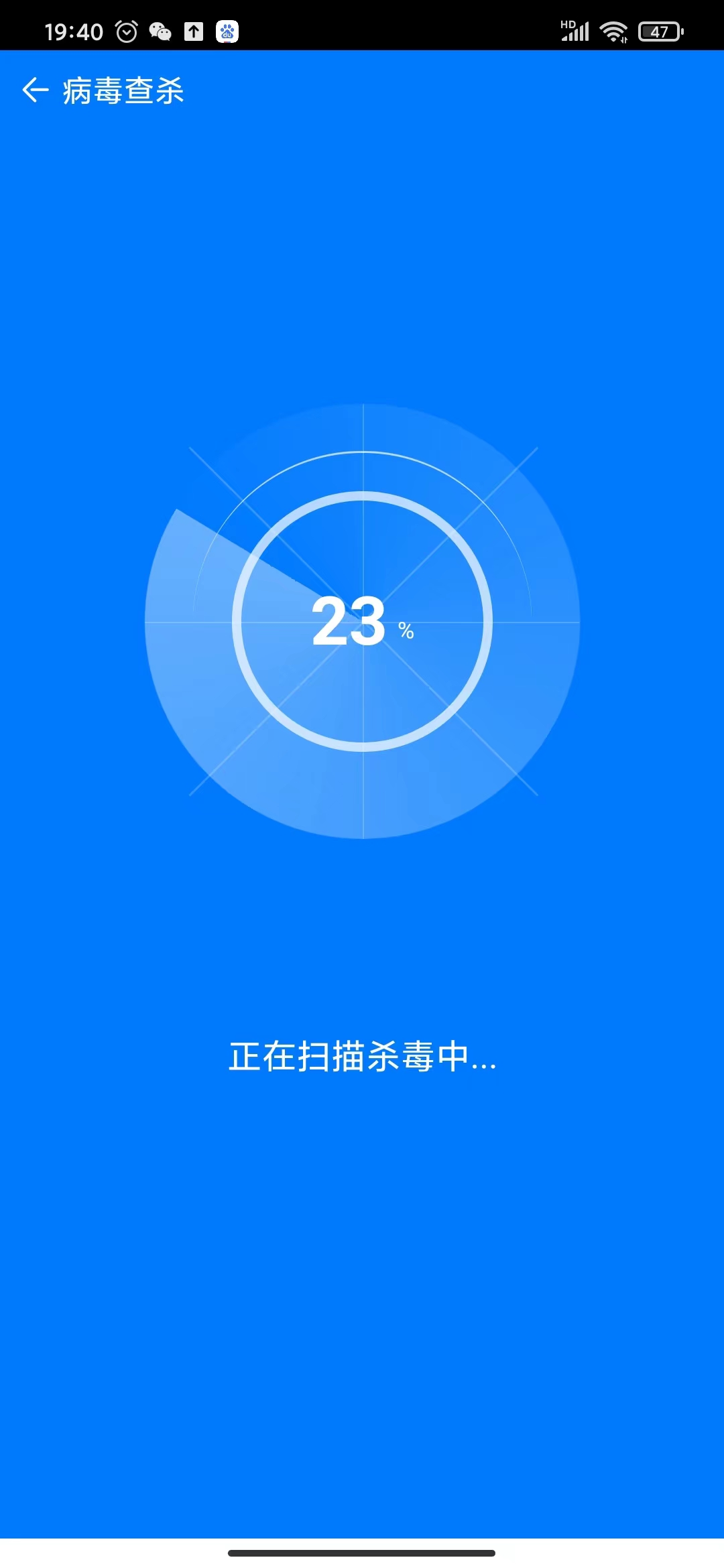 金扫把清理 v1.0.0截图4