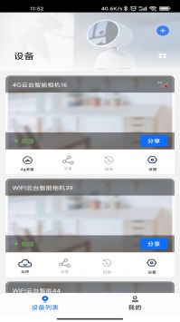 爱看云 v1.3.7截图1